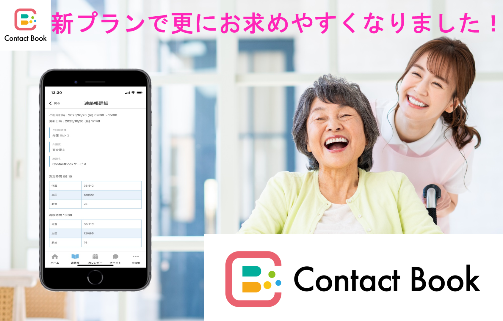 さらにお求めやすくなりました!