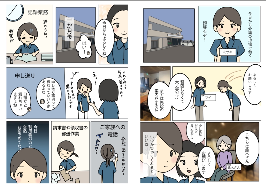 Contact Book紹介漫画制作完成のお知らせ！