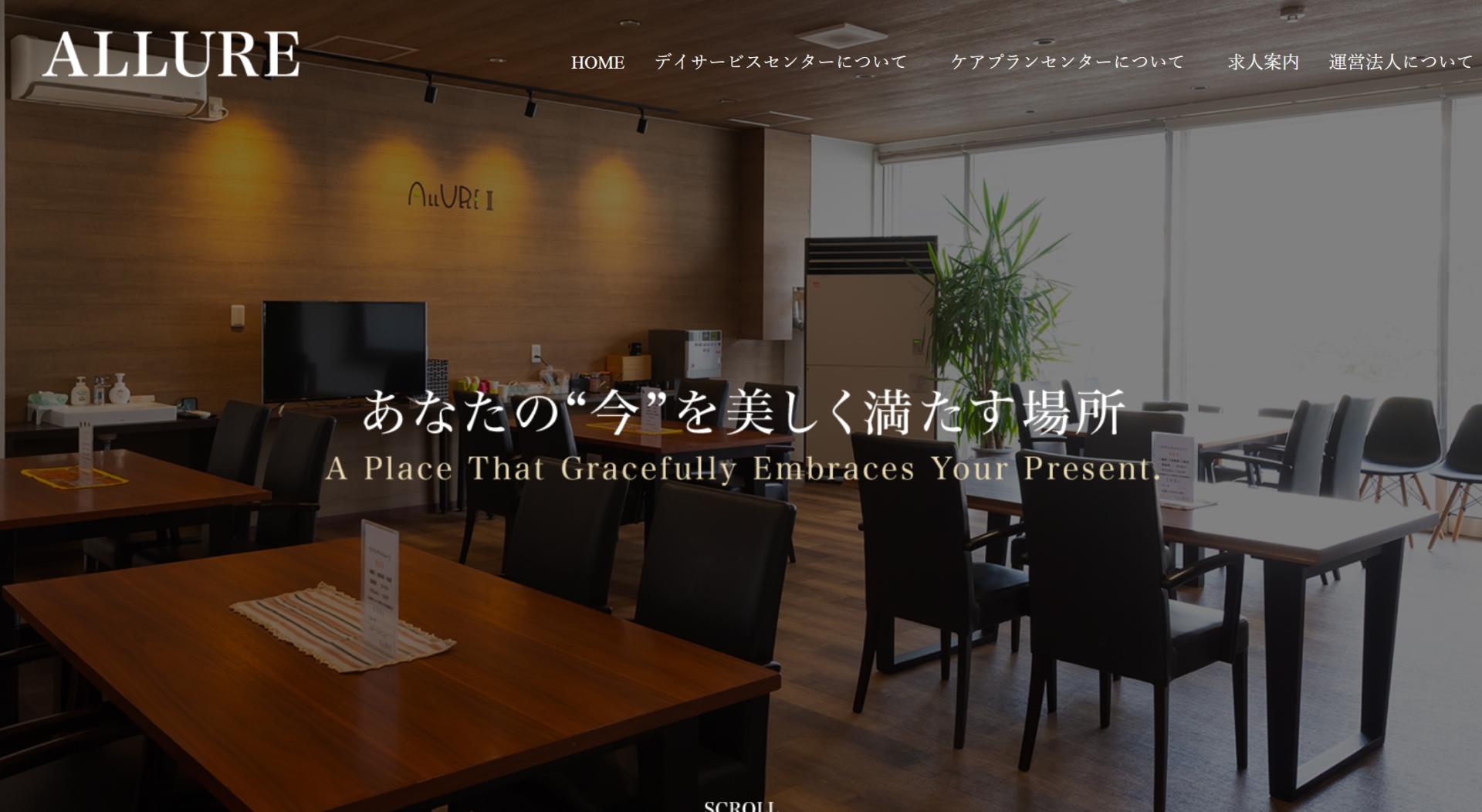 弊社の介護部門専用ホームページリニューアルしました！